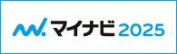 マイナビインターンシップ